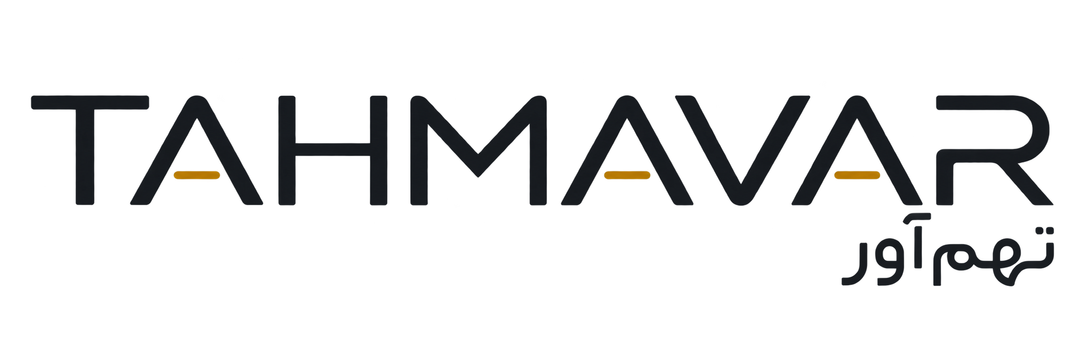 TAHMAVAR — تهم‌آور